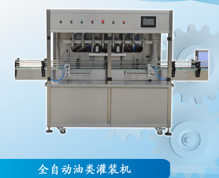 高精度的食用油灌裝機(jī)