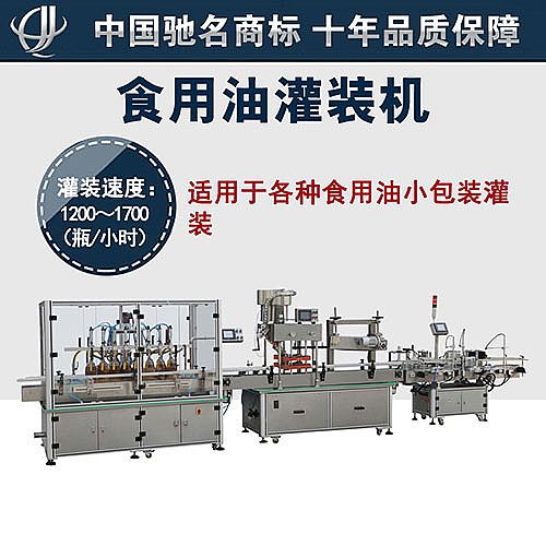食用油灌裝機(jī)的使用方法和產(chǎn)品特點(diǎn)