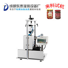 半自動(dòng)玻璃瓶真空旋蓋機(jī)