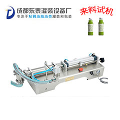 液體灌裝旋蓋機(jī)