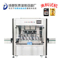 東泰全自動食用油灌裝機(jī)