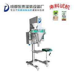 自動粉劑定量包裝機(jī)
