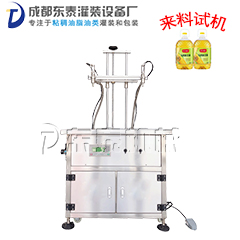 雙頭食用油自動灌裝機(jī)